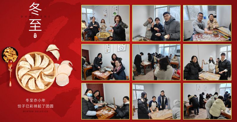 冬至大如年，人間小團(tuán)圓!